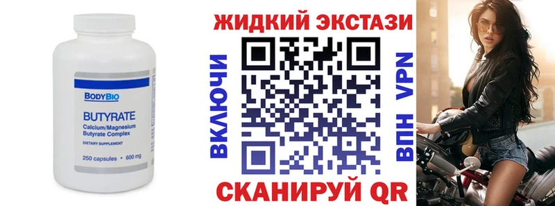 Бутират вода  omg зеркало  Белокуриха  как найти закладки 