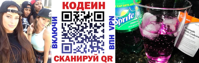продажа наркотиков  Белокуриха  Codein напиток Lean (лин) 