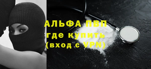 ALPHA PVP Арсеньев