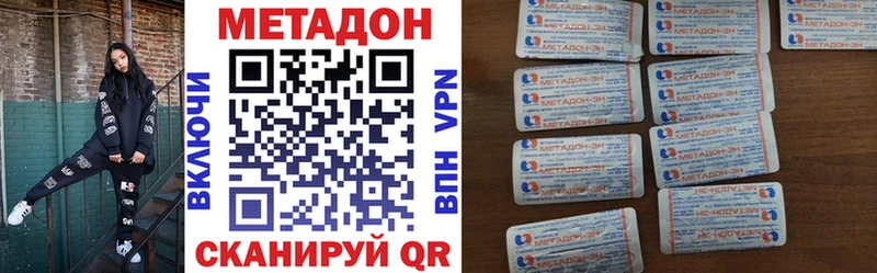 МЕТАДОН белоснежный  купить   Белокуриха 