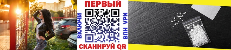 хочу   Белокуриха  МЕГА ТОР  Метамфетамин кристалл 