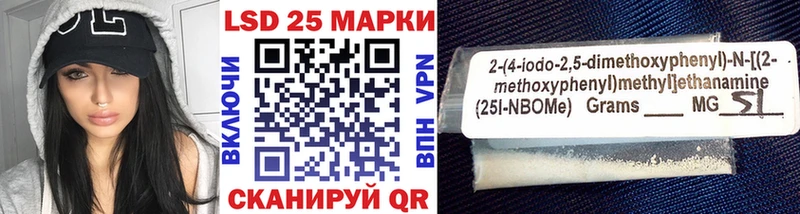 Марки 25I-NBOMe 1500мкг Белокуриха